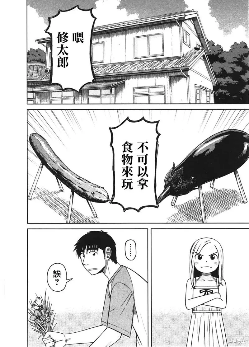 白銀的妮娜,第19话,第2张