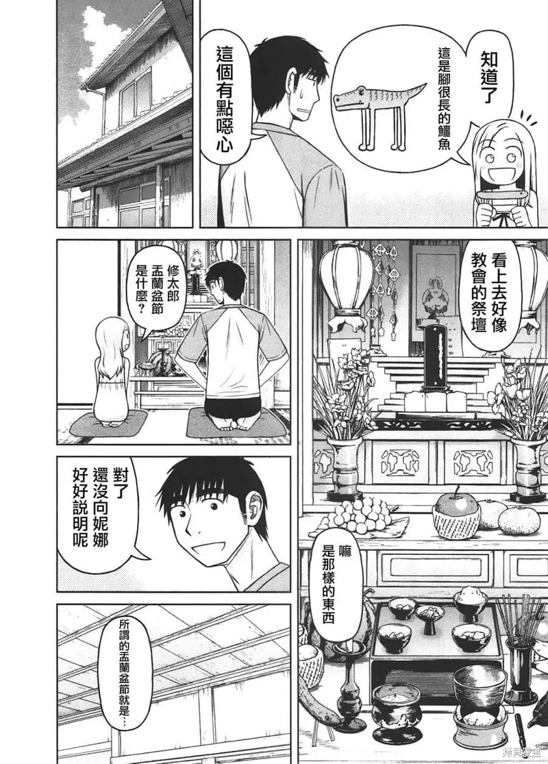 白銀的妮娜,第19话,第4张
