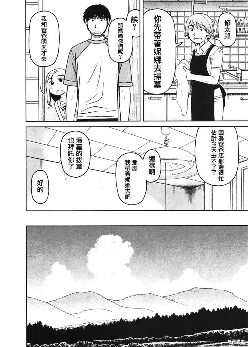 白銀的妮娜,第19话,第8张