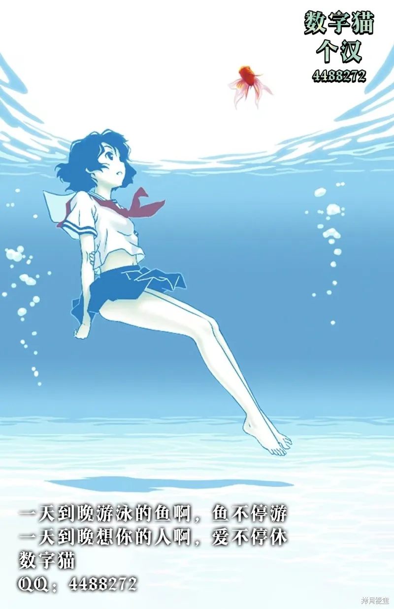 南條同學想要我抱,第4.2話,第29张