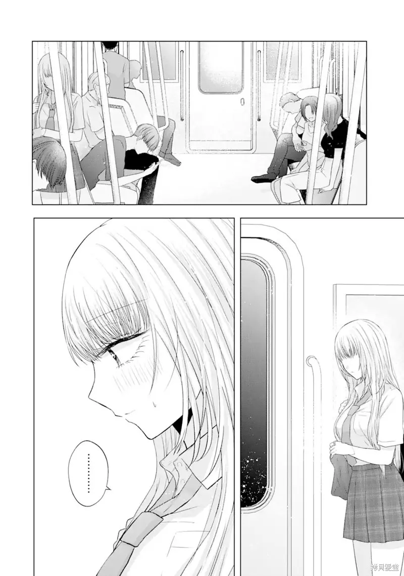 南條同學想要我抱,第7.2話,第20张