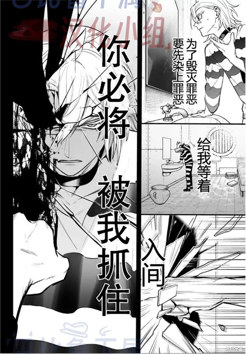 入間同學入魔了if Episode of 魔手黨,第13話,第22张