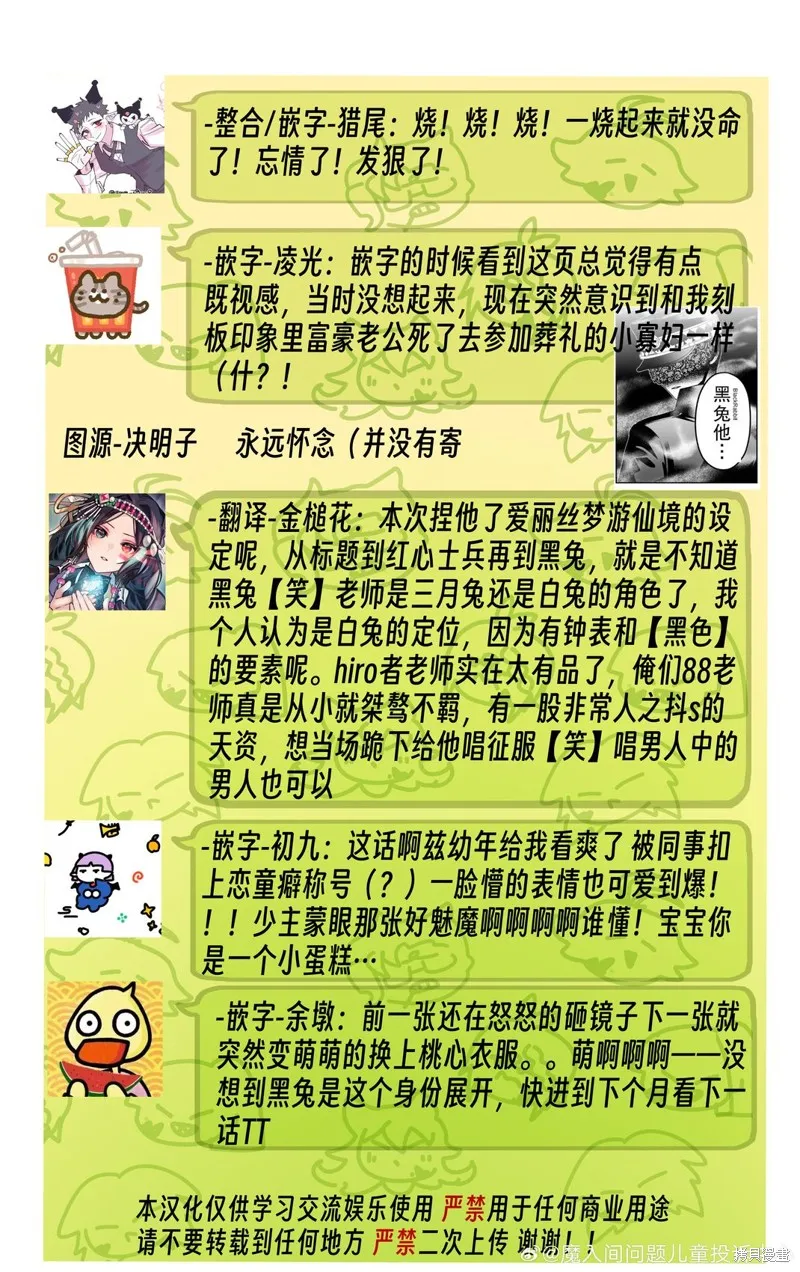 入間同學入魔了if Episode of 魔手黨,第13話,第48张