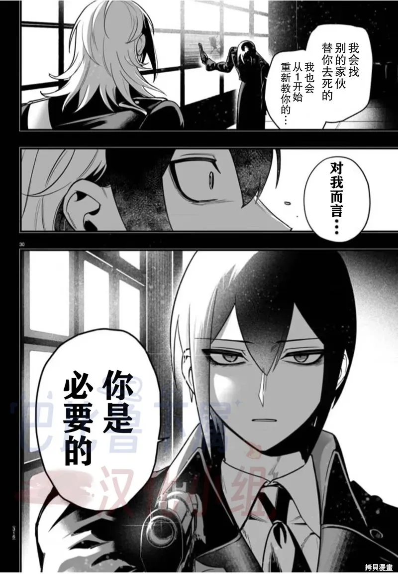 入間同學入魔了if Episode of 魔手黨,第17話,第23张