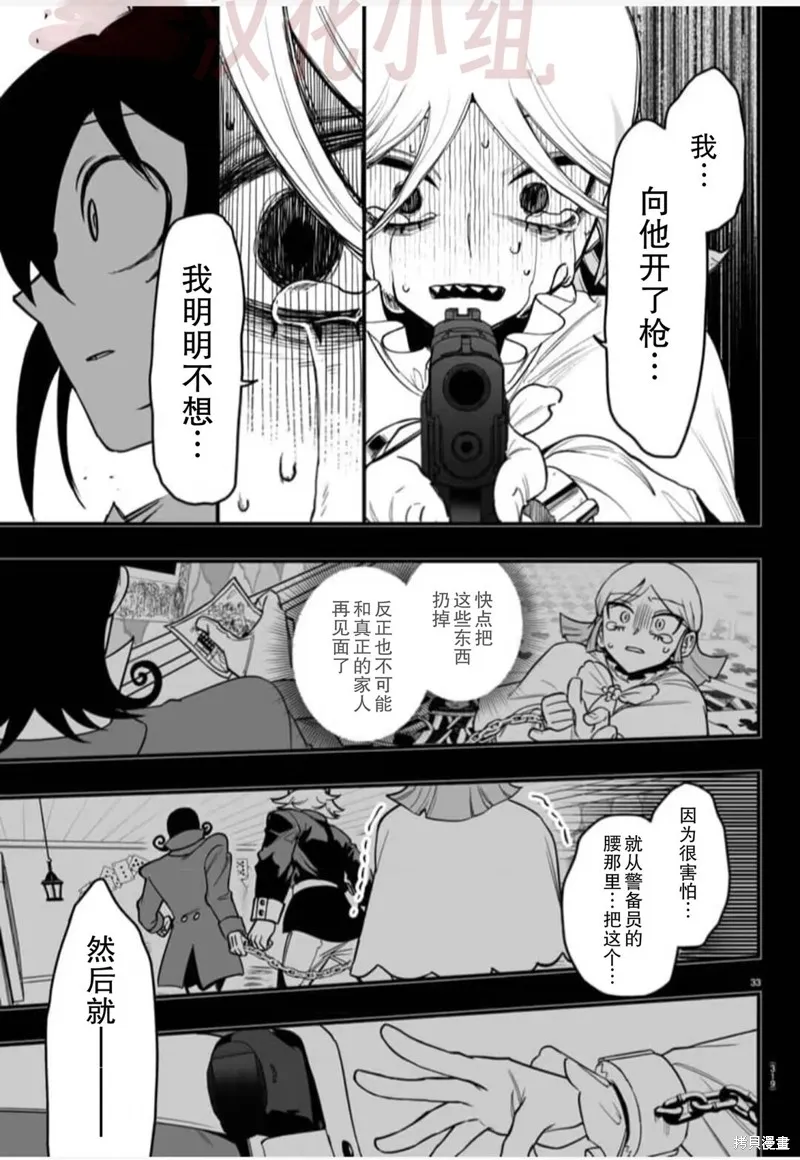 入間同學入魔了if Episode of 魔手黨,第17話,第26张