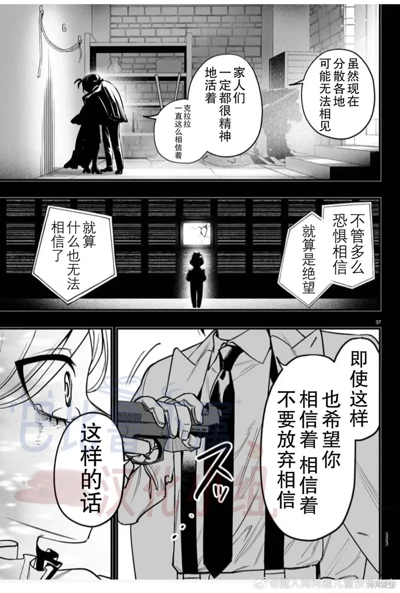入間同學入魔了if Episode of 魔手黨,第17話,第30张
