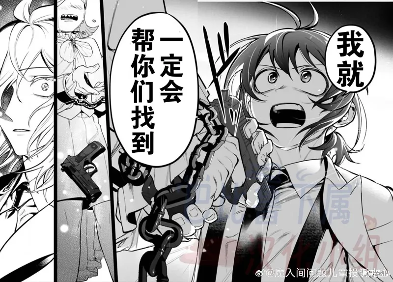 入間同學入魔了if Episode of 魔手黨,第17話,第31张