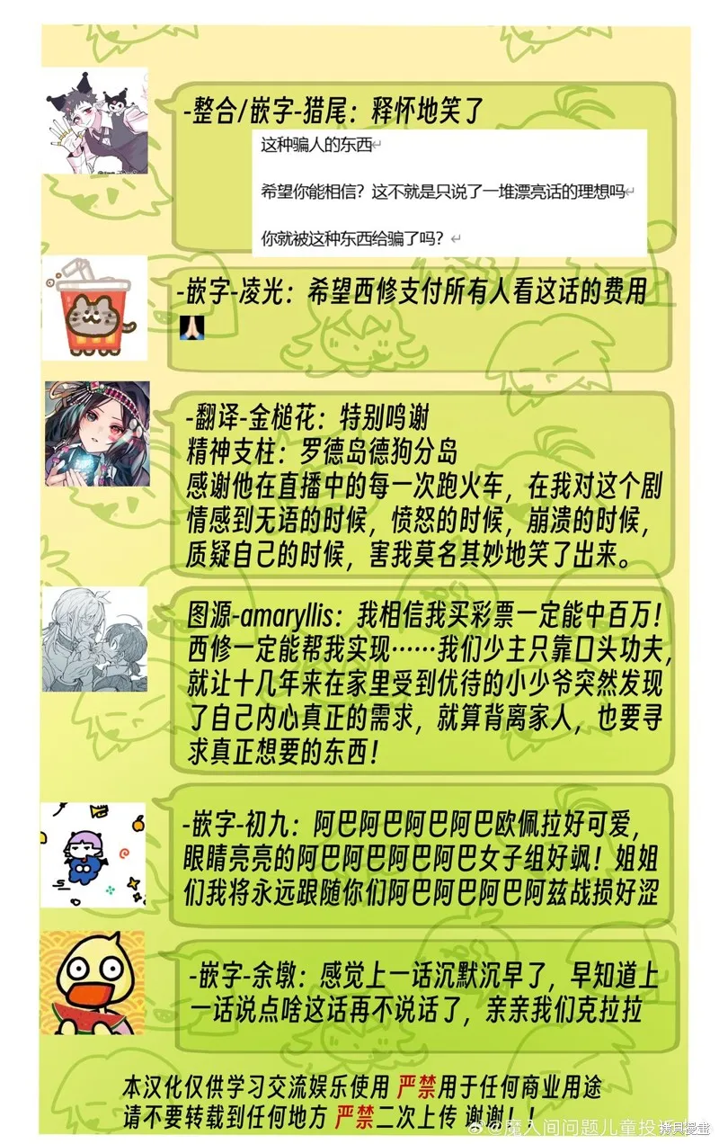 入間同學入魔了if Episode of 魔手黨,第17話,第38张