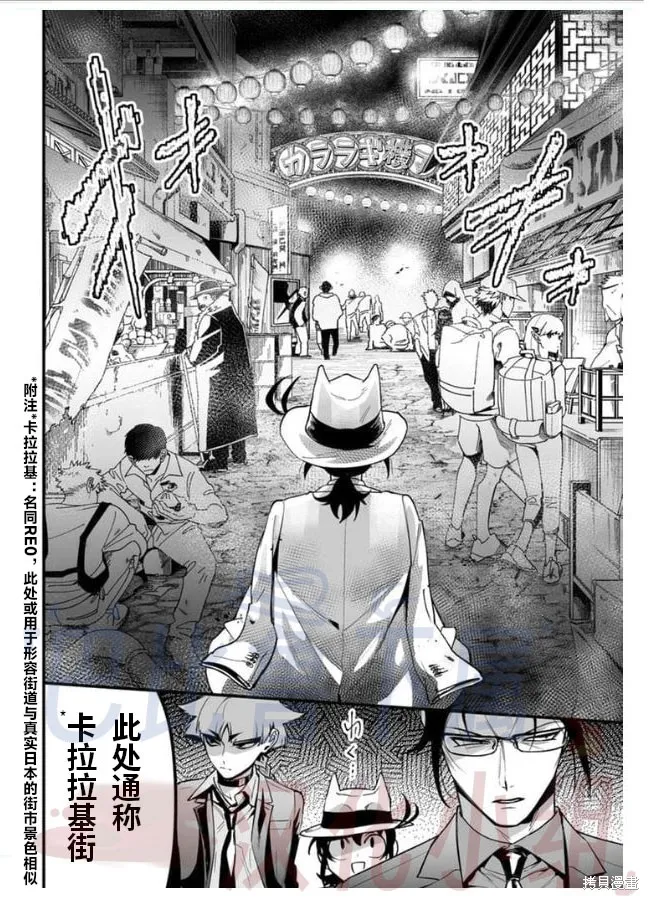 入間同學入魔了if Episode of 魔手黨,第03話,第11张