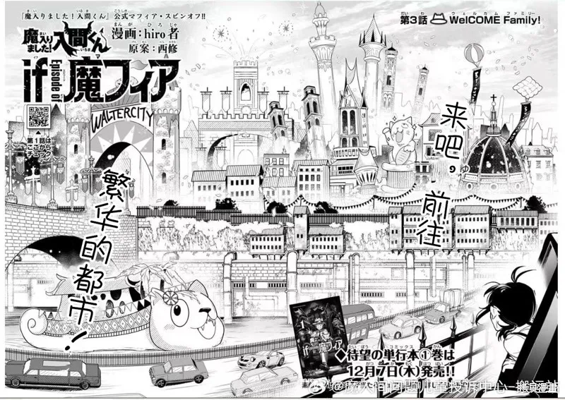 入間同學入魔了if Episode of 魔手黨,第03話,第2张