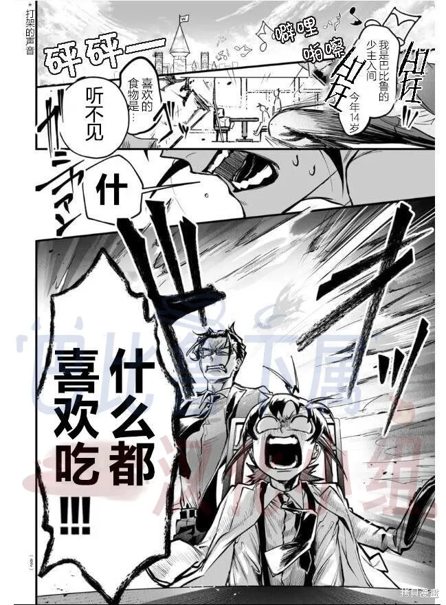 入間同學入魔了if Episode of 魔手黨,第03話,第25张