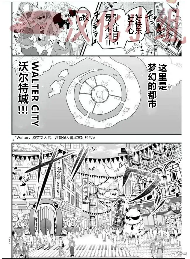 入間同學入魔了if Episode of 魔手黨,第03話,第7张