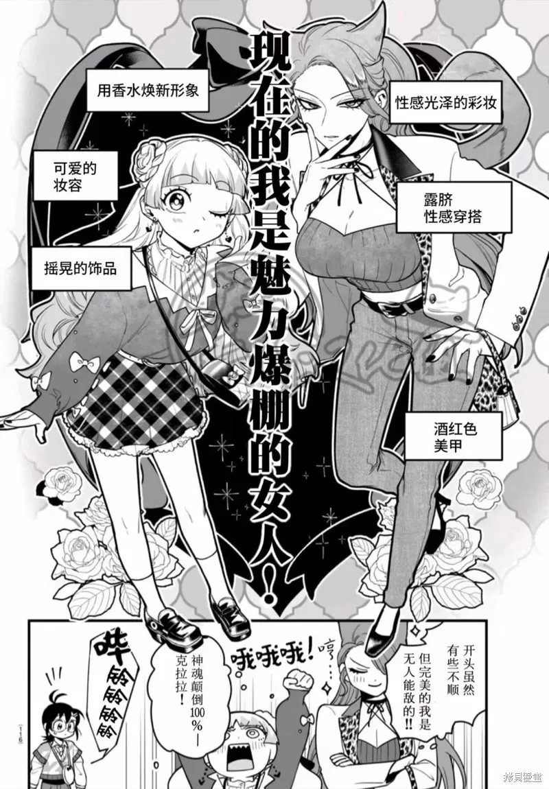 入間同學入魔了if Episode of 魔手黨,第20話,第11张