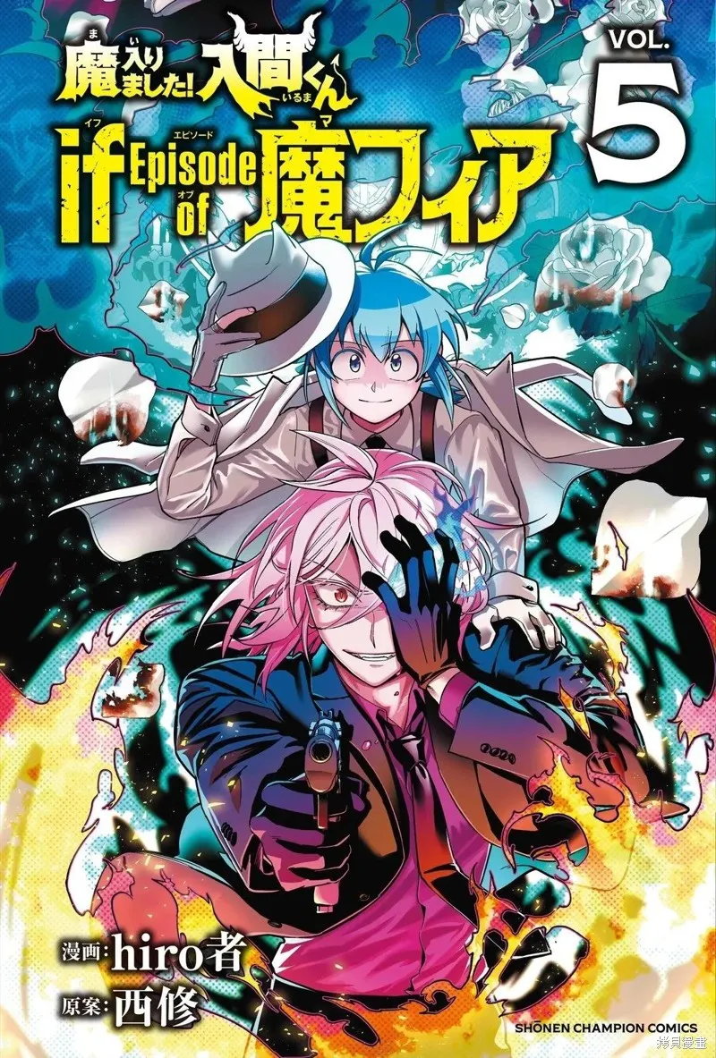 入間同學入魔了if Episode of 魔手黨,第21話,第1张