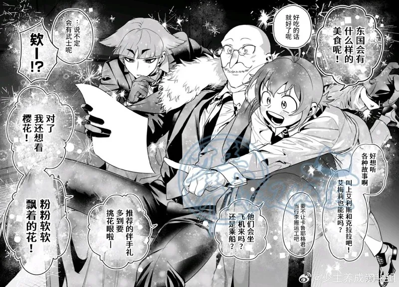 入間同學入魔了if Episode of 魔手黨,第21話,第37张