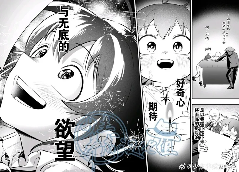 入間同學入魔了if Episode of 魔手黨,第21話,第38张