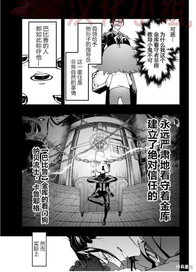 入間同學入魔了if Episode of 魔手黨,第02話,第30张
