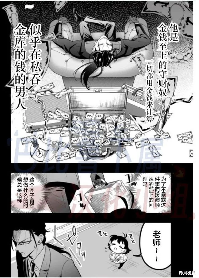 入間同學入魔了if Episode of 魔手黨,第02話,第31张