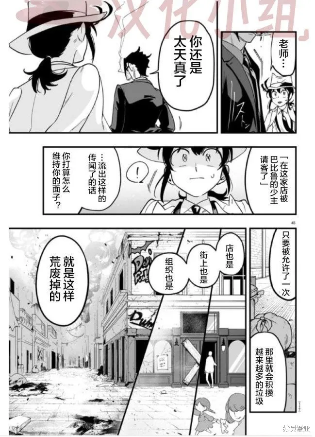 入間同學入魔了if Episode of 魔手黨,第02話,第46张
