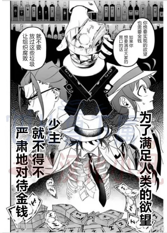 入間同學入魔了if Episode of 魔手黨,第02話,第47张