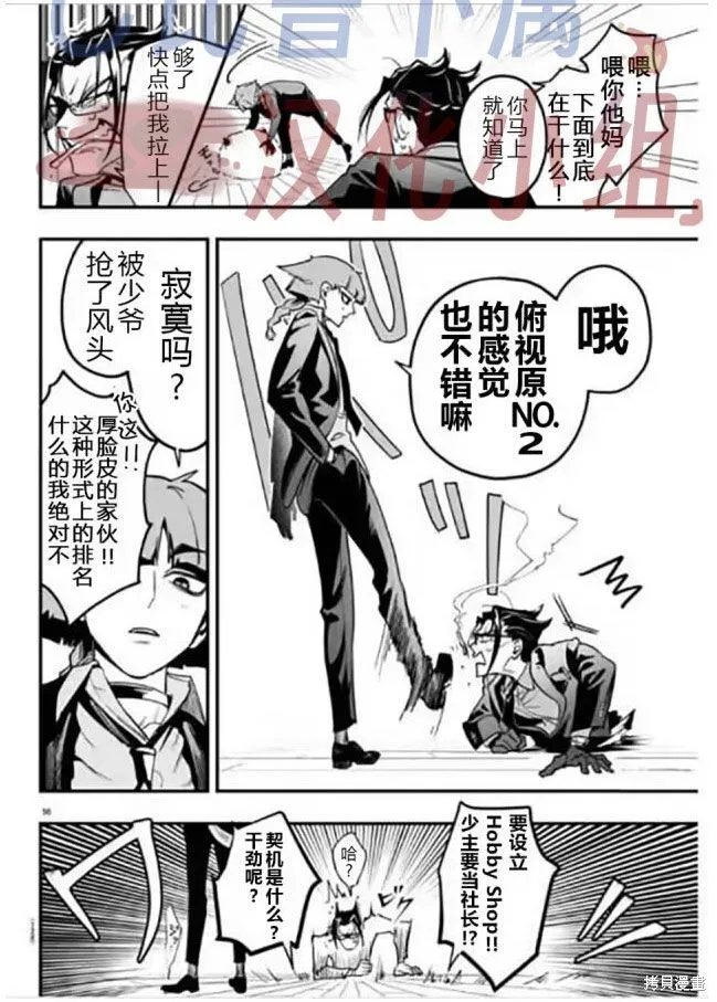 入間同學入魔了if Episode of 魔手黨,第02話,第57张