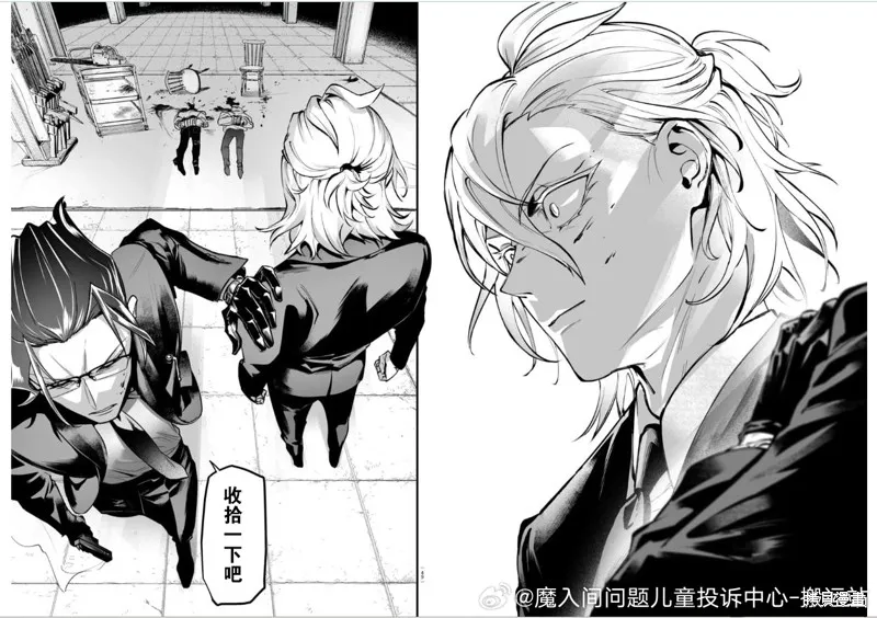 入間同學入魔了if Episode of 魔手黨,第04話,第39张