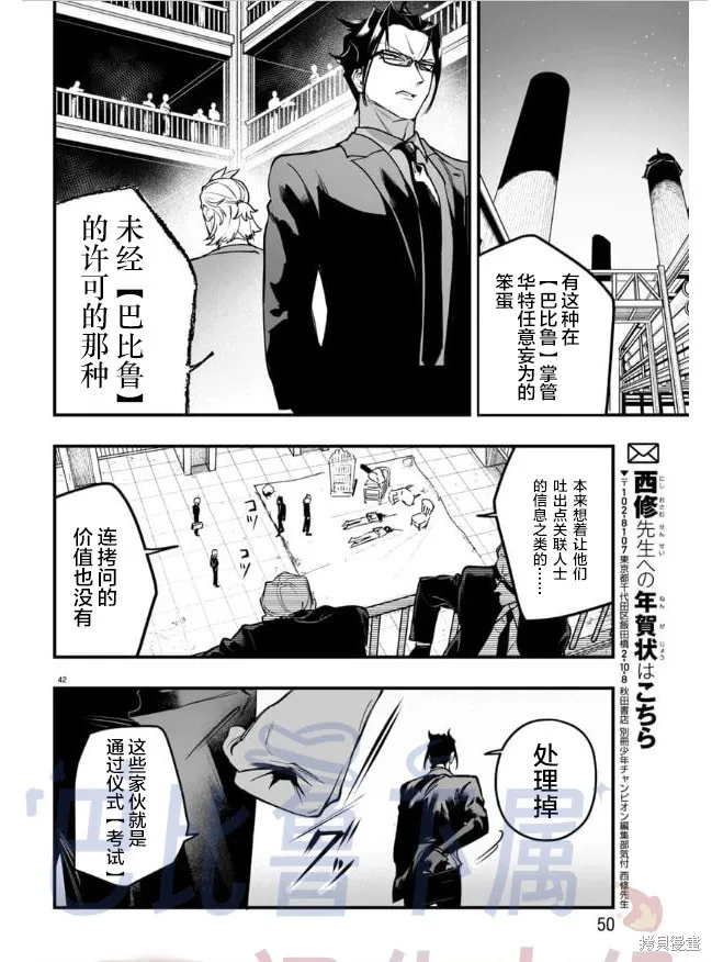 入間同學入魔了if Episode of 魔手黨,第04話,第40张