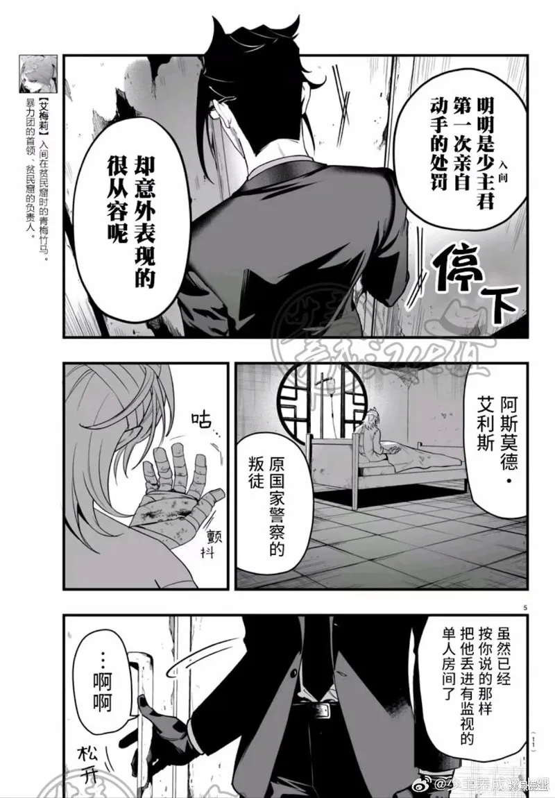 入間同學入魔了if Episode of 魔手黨,第19話,第7张