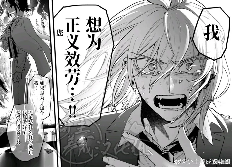 入間同學入魔了if Episode of 魔手黨,第18話,第24张