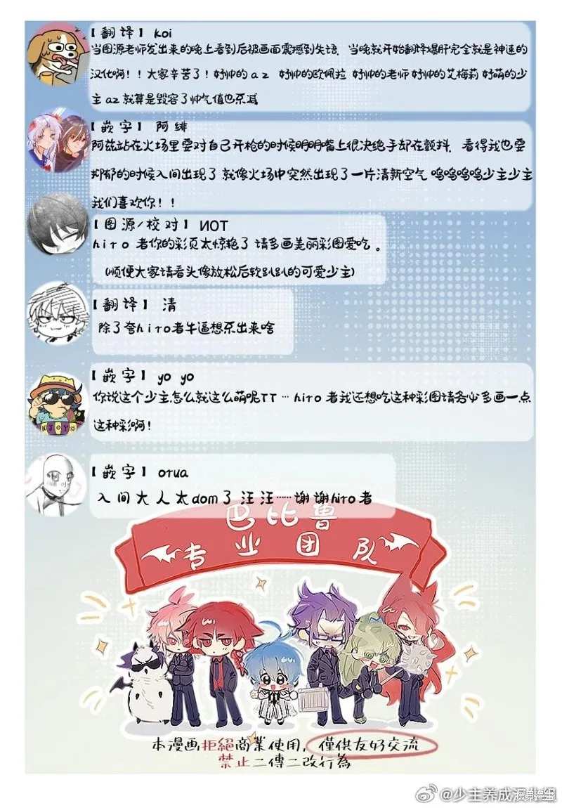 入間同學入魔了if Episode of 魔手黨,第18話,第45张