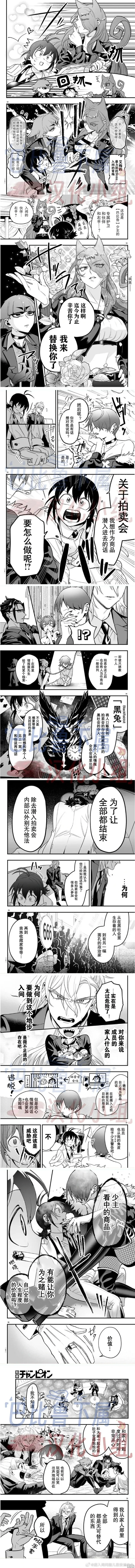 入間同學入魔了if Episode of 魔手黨,第12話,第10张