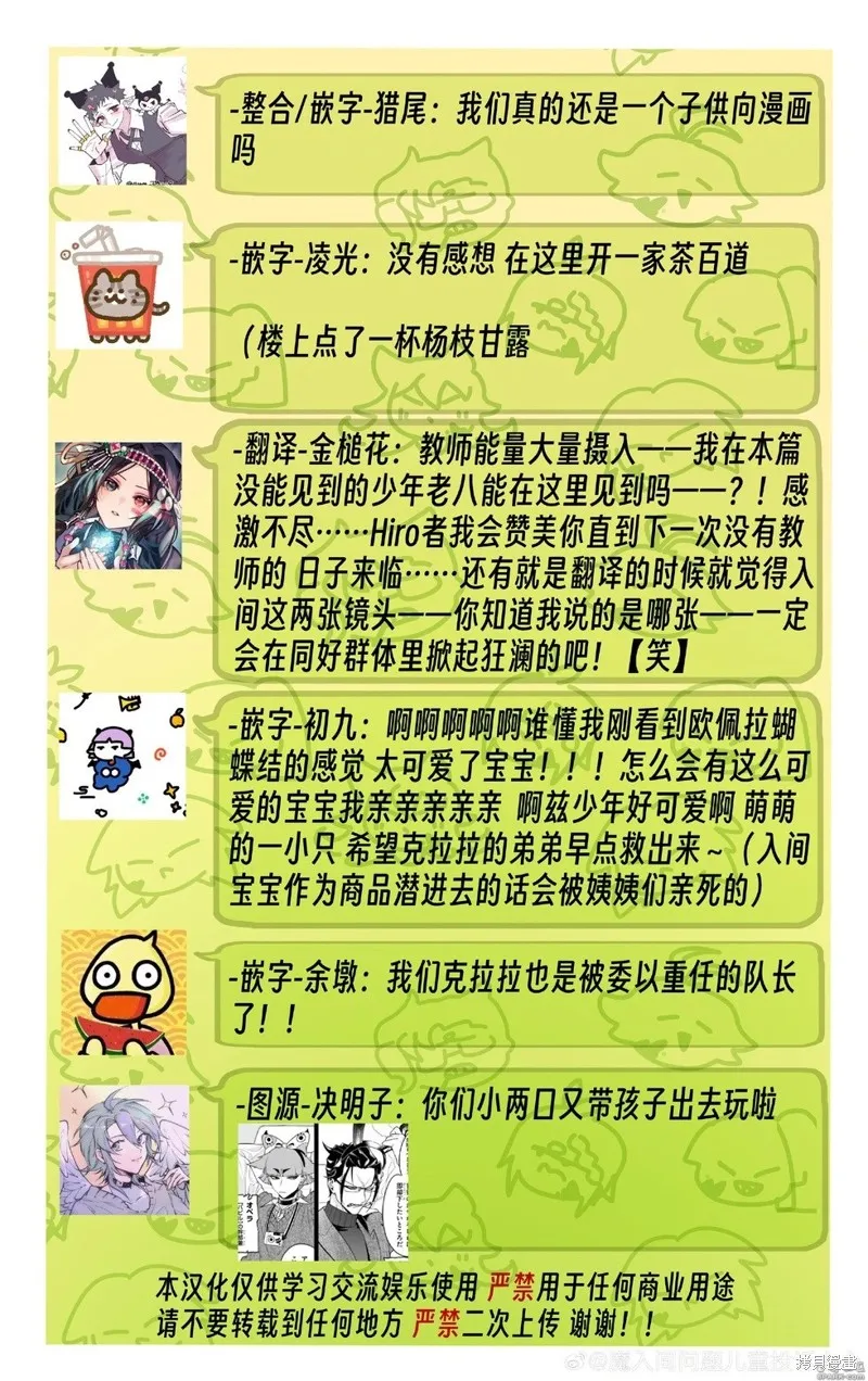 入間同學入魔了if Episode of 魔手黨,第12話,第13张