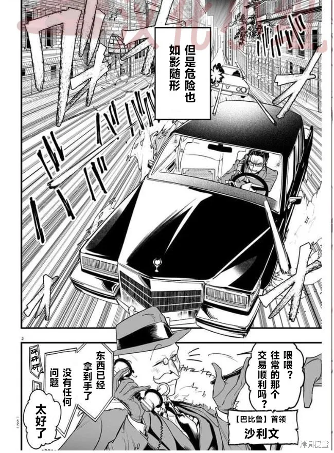 入間同學入魔了if Episode of 魔手黨,第3.5話,第2张