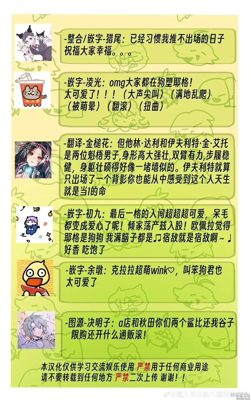 入間同學入魔了if Episode of 魔手黨,第11話,第8张