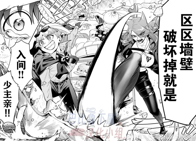 入間同學入魔了if Episode of 魔手黨,第15話,第23张
