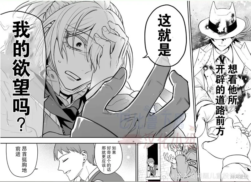 入間同學入魔了if Episode of 魔手黨,第16話,第21张