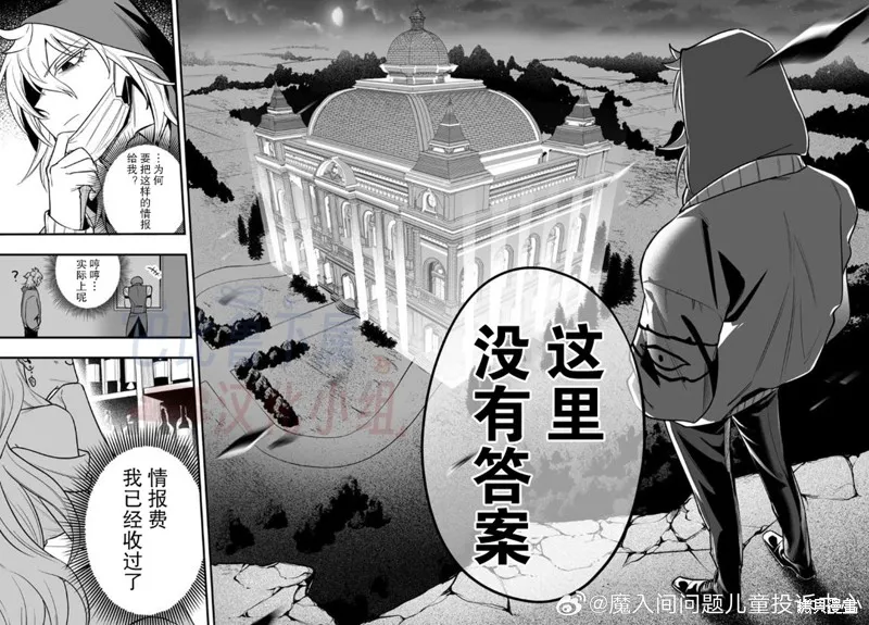 入間同學入魔了if Episode of 魔手黨,第16話,第22张
