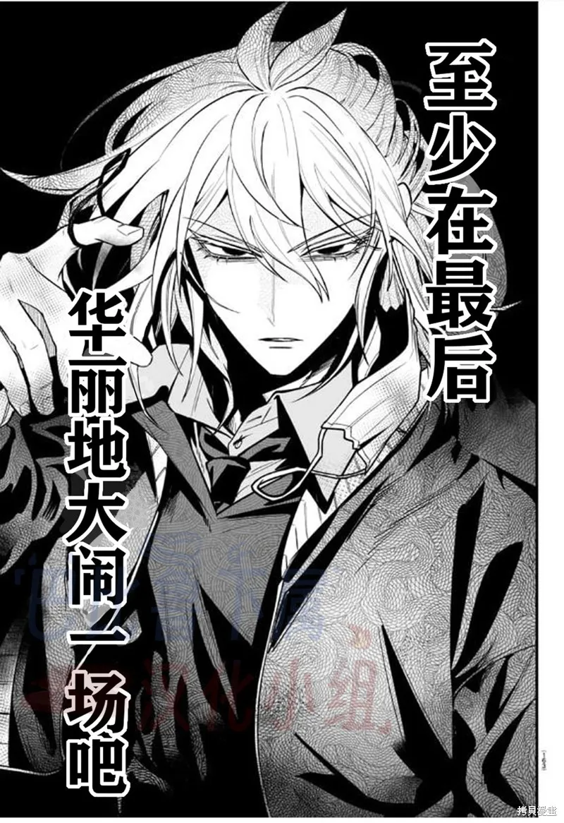 入間同學入魔了if Episode of 魔手黨,第16話,第24张