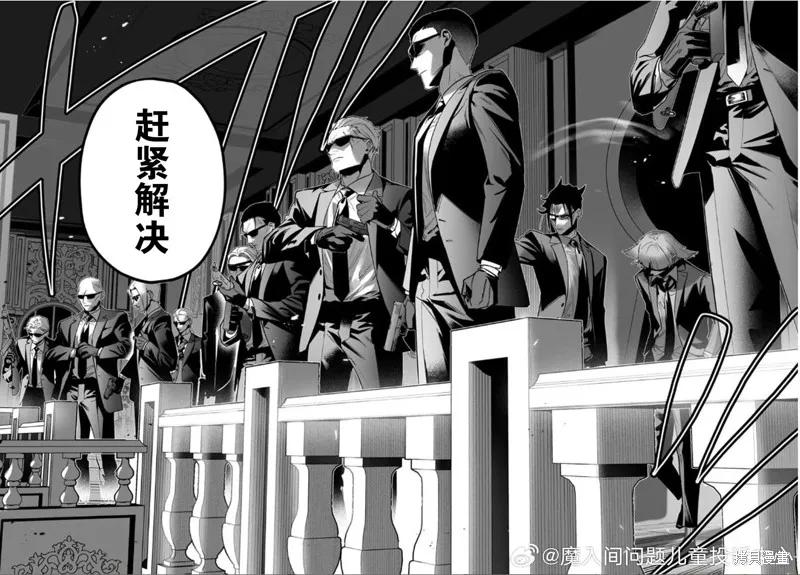 入間同學入魔了if Episode of 魔手黨,第16話,第30张