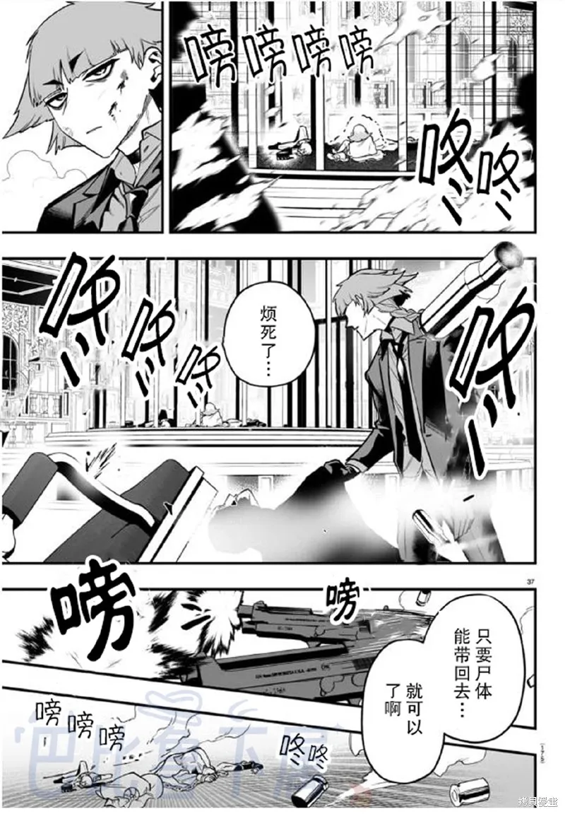 入間同學入魔了if Episode of 魔手黨,第16話,第34张