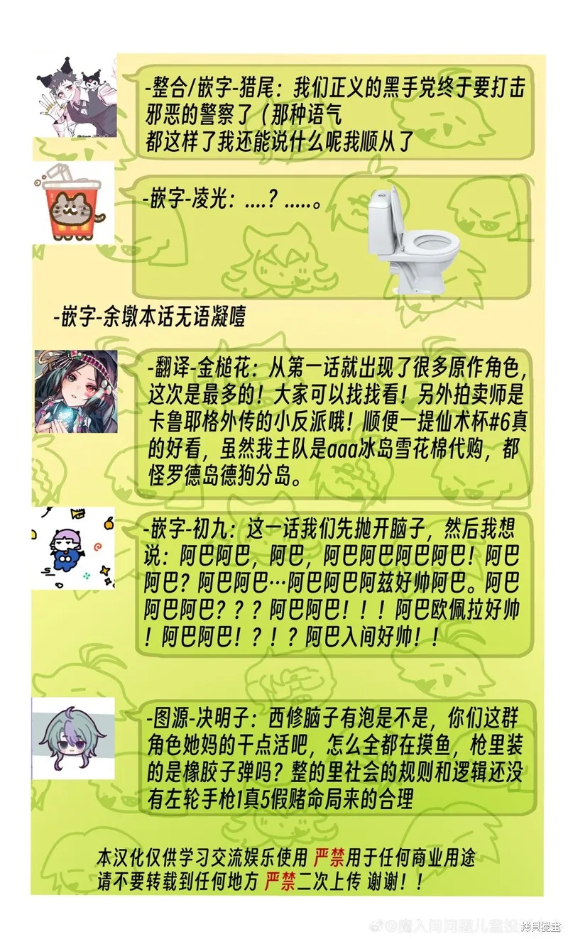 入間同學入魔了if Episode of 魔手黨,第16話,第43张