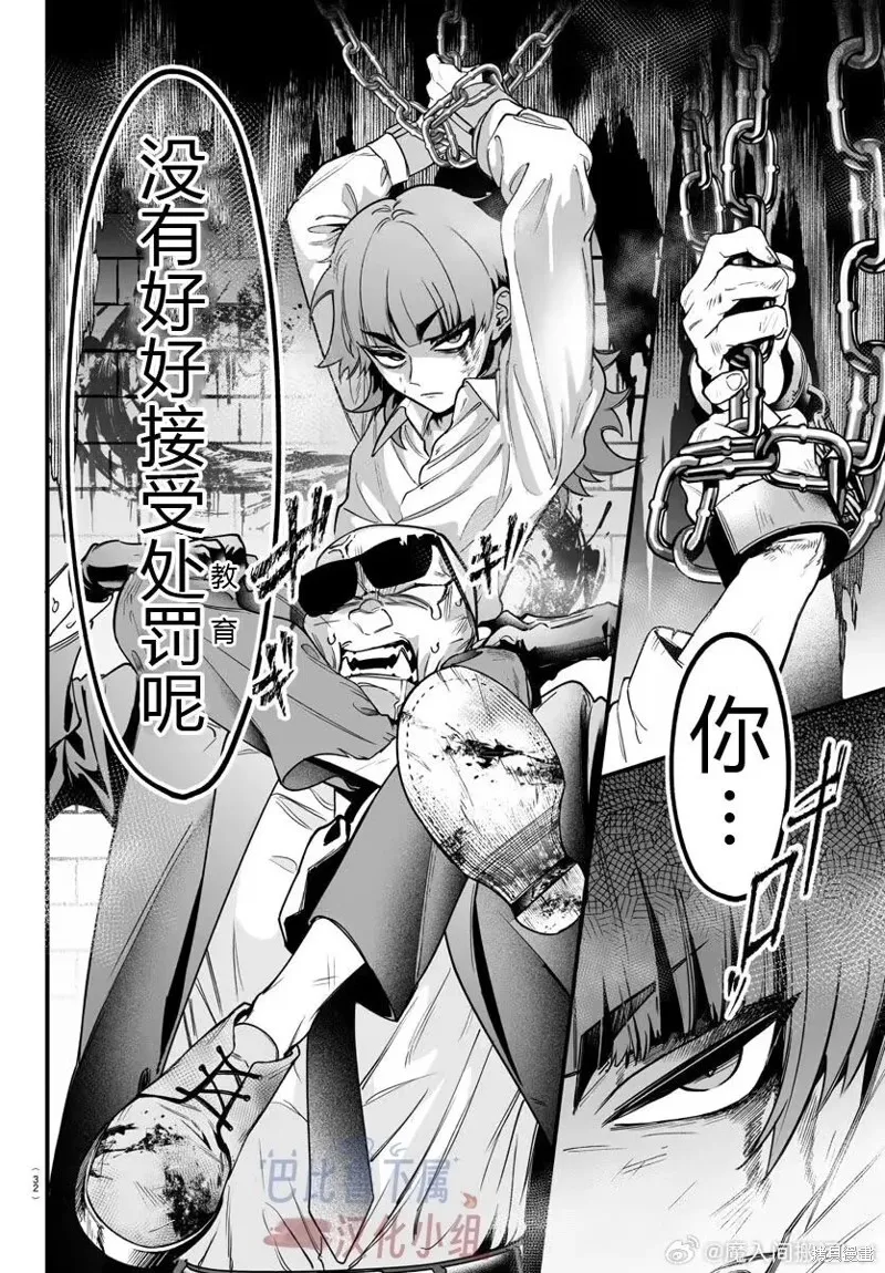 入間同學入魔了if Episode of 魔手黨,第01話,第28张