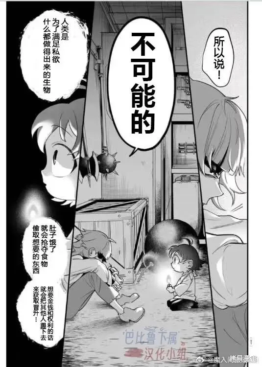 入間同學入魔了if Episode of 魔手黨,第01話,第47张