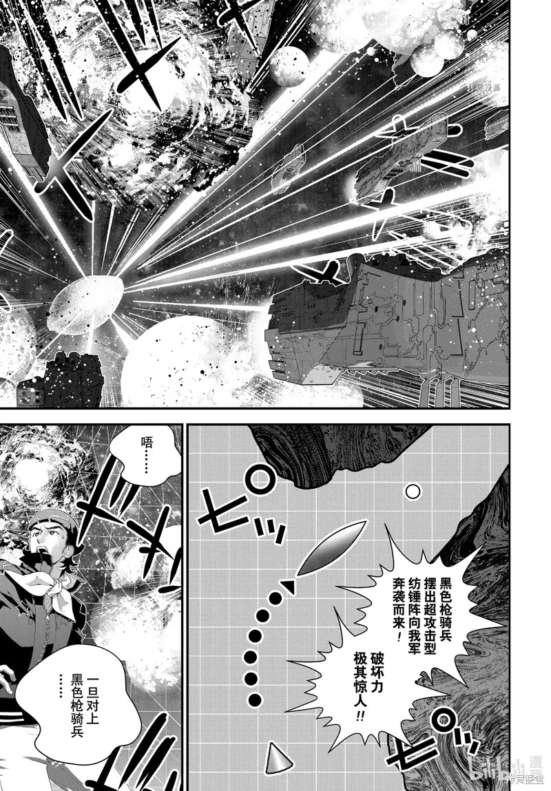 銀河英雄傳說,第204话,第1张
