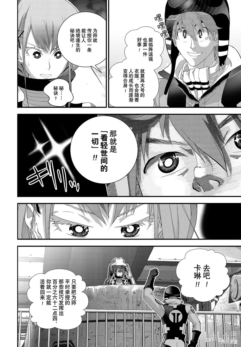 銀河英雄傳說,第204话,第22张
