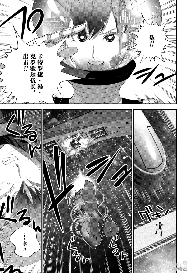 銀河英雄傳說,第204话,第23张