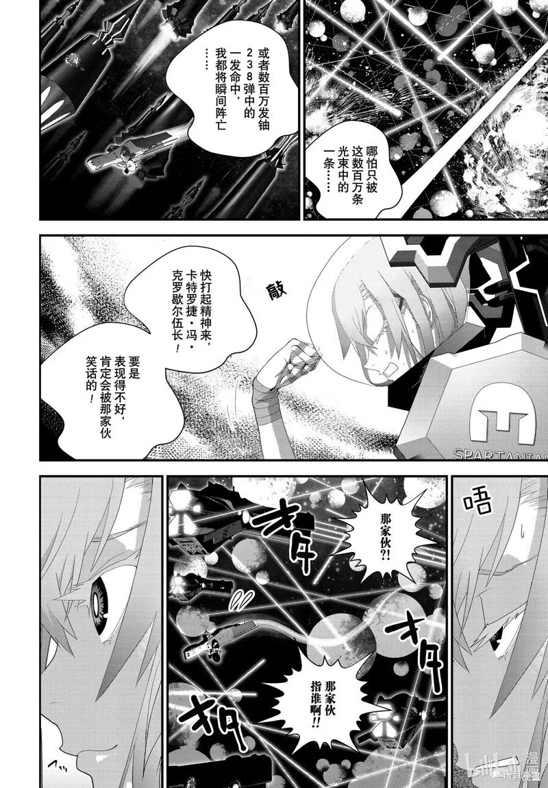 銀河英雄傳說,第204话,第26张
