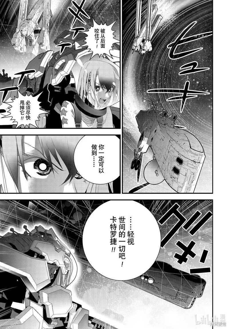 銀河英雄傳說,第204话,第29张