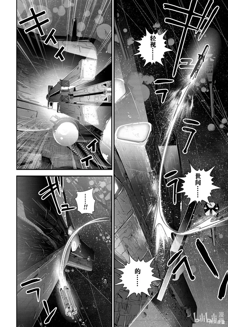 銀河英雄傳說,第204话,第30张