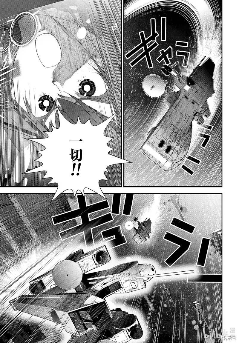 銀河英雄傳說,第204话,第31张